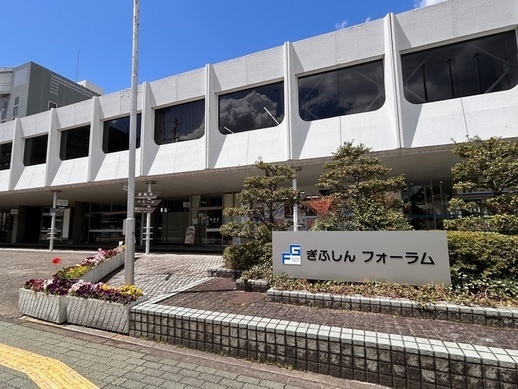ぎふしんフォーラム