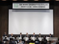 第5回WORK!DIVERSITYカンファレンスに出席し、パネリストとして登壇（東京）の様子