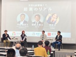 国立大学法人東海国立大学機構岐阜大学社会システム経営学環地域ラボ・岐阜主催「覗いてみよう！起業家の頭のなか　先輩起業家セミナー＆パネルトーク」に出席し、パネリストとして登壇（長良川国際会議場）の様子