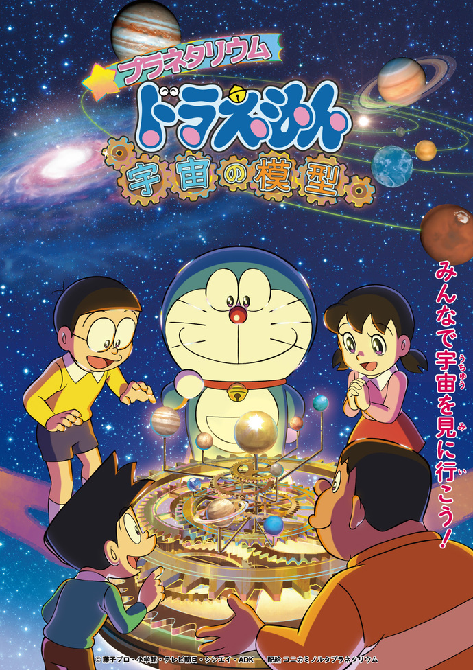 ドラえもんの画像