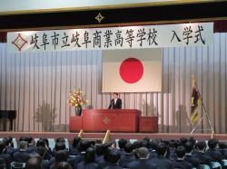 岐阜市立岐阜商業高等学校入学式に出席し、祝辞（同所）の様子