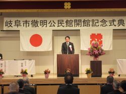 徹明公民館開館記念式典にて、あいさつ（同所）の様子
