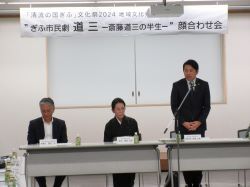 「清流の国ぎふ」文化祭2024ぎふ市民劇道三 －斎藤道三の半生－ の顔合わせ会に出席し、あいさつ（ハートフルスクエアーG） の様子