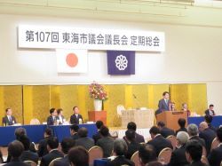 第107回東海市議会議長会定期総会に出席し、祝辞（都ホテル岐阜長良川）の様子