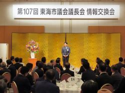 第107回東海市議会議長会情報交換会に出席し、あいさつ（都ホテル岐阜長良川）の様子