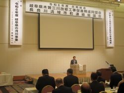 合同総会 岐阜県木曽三川改修工事促進期成同盟会、長良川流域市町連絡協議会に出席し、あいさつ及び議事進行（都ホテル岐阜長良川）の様子