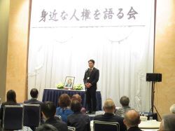 一般財団法人 羽田人権文化基金主催「身近な人権を語る会」に出席し、あいさつ（グランヴェール岐山）の様子