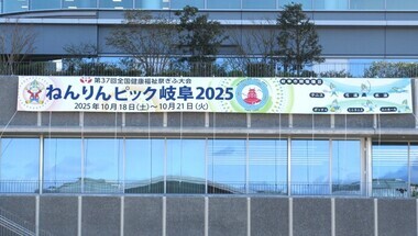 横断幕の様子
