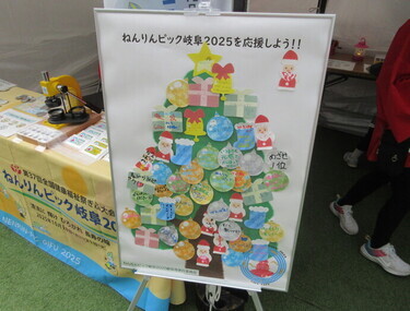 応援メッセージ(クリスマス)