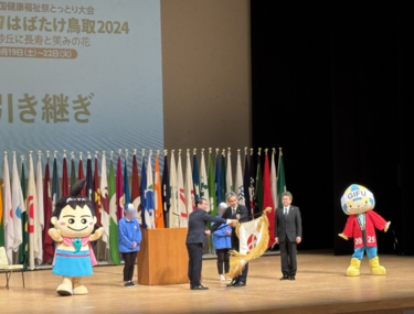 総合閉会式