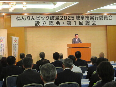 設立総会・第1回総会