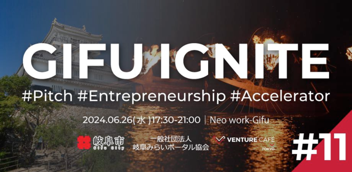 GIFU IGNITE #11