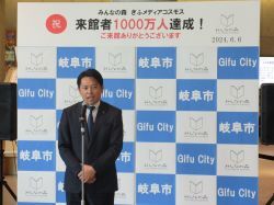 みんなの森ぎふメディアコスモス来館者1,000万人達成記念セレモニーに出席し、あいさつ及び記念証・記念品の贈呈（同所）の様子