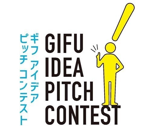 GIFU IDEA PITCH CONTEST
