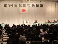 第94回全国市長会議（通常総会）に出席（東京）の様子