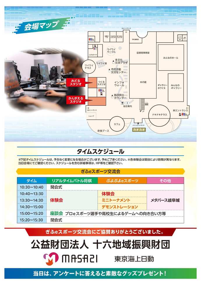 チラシ裏