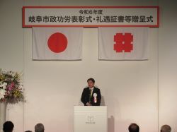 令和6年度岐阜市政功労表彰式・礼遇証書等贈呈式にて、あいさつ及び表彰状を授与（みんなの森 ぎふメディアコスモス）の様子