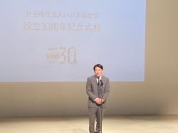 社会福祉法人いぶき福祉会30周年記念式典に出席し、あいさつ（みんなの森 ぎふメディアコスモス）の様子