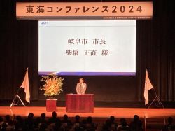 公益社団法人日本青年会議所東海地区協議会 東海コンファレンス2024式典に出席し、あいさつ（岐阜市文化センター）の様子