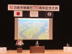 羽島市制施行70周年記念式典に出席（羽島市）の様子