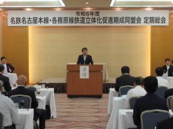 令和6年度名鉄名古屋本線・各務原線鉄道立体化促進期成同盟会定期総会に出席し、あいさつ及び議事進行（岐阜グランドホテル）の様子