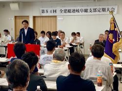 全建総連岐阜建設労働組合主催第54回岐阜総支部定期大会に出席し、あいさつ（全建総連岐阜建設労働組合県本部）の様子