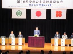 第46回少年の主張岐阜県大会～わたしの主張2024～ 開会式に出席し、あいさつ（岐阜市文化センター）の様子