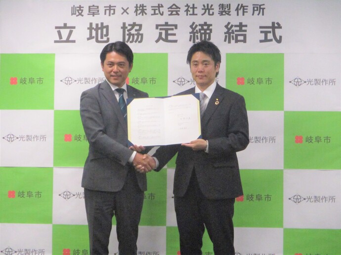 立地協定締結式の様子