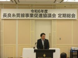令和6年度長良糸貫線事業促進協議会定期総会に出席し、あいさつ及び議事進行（グランヴェール岐山）