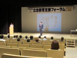 第15回立志教育支援フォーラムに出席し、あいさつ（みんなの森 ぎふメディアコスモス）の様子