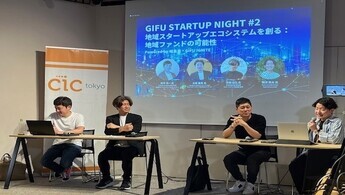 GIFU STARTUP NIGHT#2_2