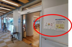 掲示の様子