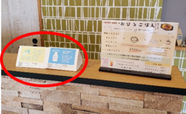 掲示の様子