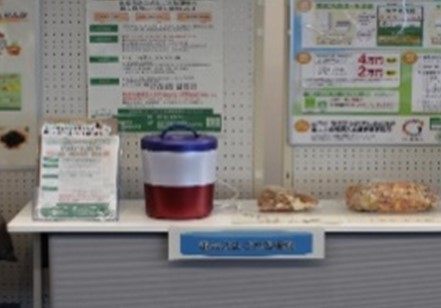 写真：電気式生ごみ処理機