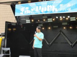 一般社団法人岐阜青年会議所主催「ぎふがいいやん～響け！轟け！アツい夏～」に出席し、あいさつ及び特典の贈呈（セントラルパーク金公園）の様子