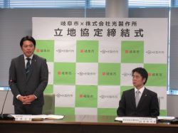 岐阜市と株式会社光製作所との立地協定締結式に出席し、あいさつの様子