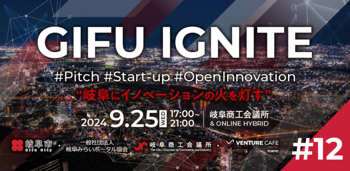 GIFU IGNITE #12