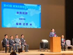 第40回東海北陸理学療法学術大会開会式に出席し、あいさつ（じゅうろくプラザ）の様子