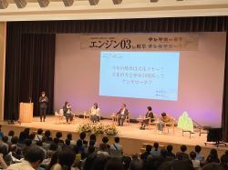 エンジン03in岐阜 オープニング・シンポジウムに出席（岐阜県庁）の様子
