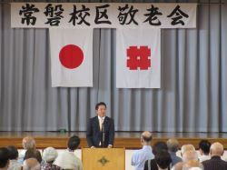 常磐校区敬老会に出席し、あいさつ（常磐小学校）の様子