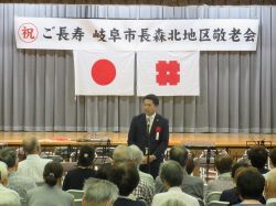 長森北地区敬老会に出席し、あいさつ（長森コミュニティセンター）の様子