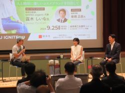 起業イベント「GIFU IGNITE#12」に出席し、トークセッション（岐阜商工会議所）の様子