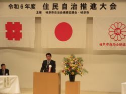 令和6年度住民自治推進大会にて、あいさつ及び感謝状贈呈（みんなの森ぎふメディアコスモス）の様子
