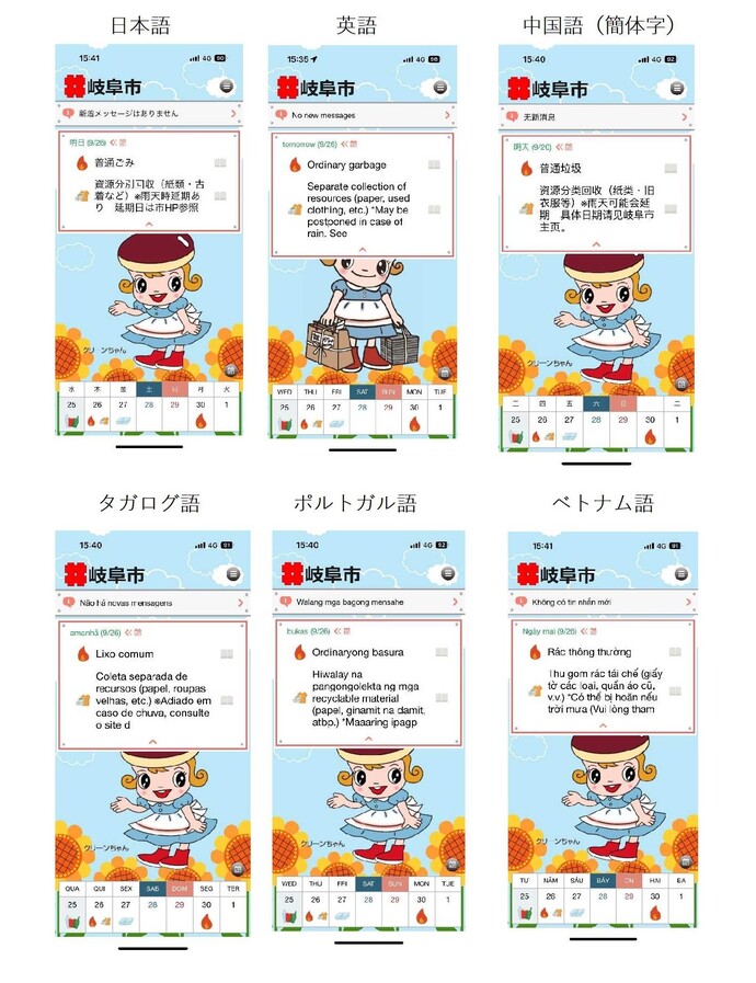 多言語画面