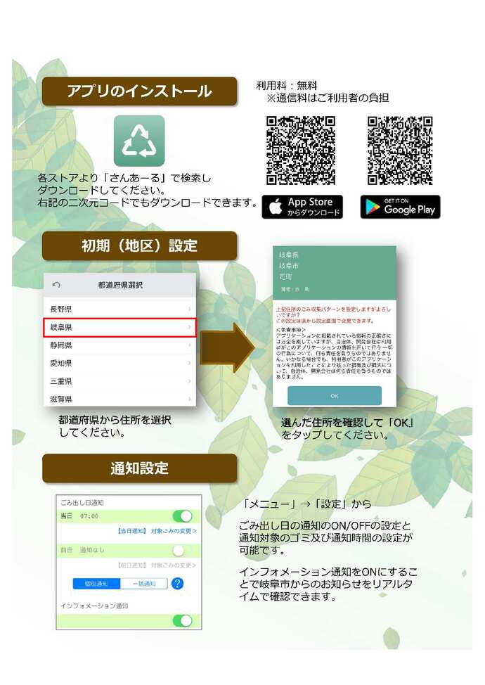 チラシ2