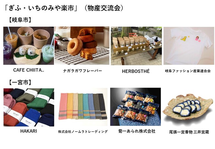 物産写真