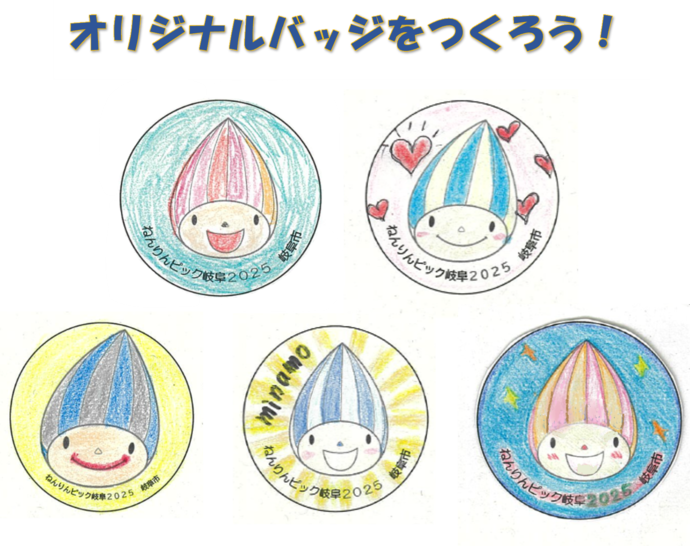 ぬり絵の缶バッジ