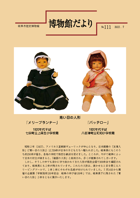 表紙：岐阜市の学校150年の歴史
