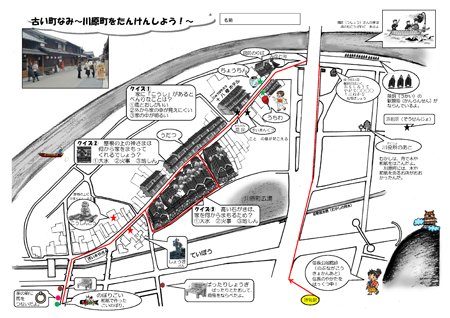 表紙：川原町探検マップ