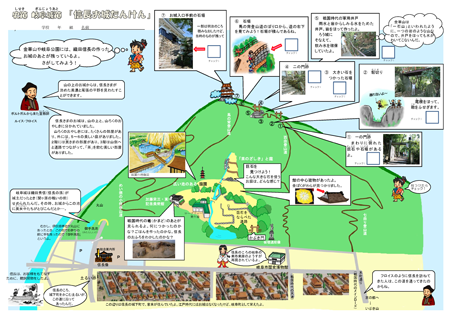 表紙：信長お城たんけんマップ